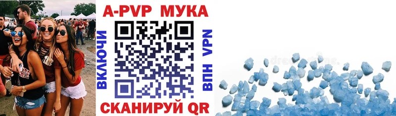 где купить наркоту Щёлкино это официальный сайт Alpha-PVP мука