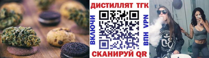 Печенье с ТГК конопля  MEGA ТОР  Щёлкино 